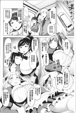 Page 130 of Harlem Mansion | 後宮荒淫的極樂公寓