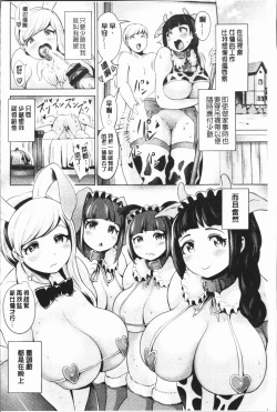 Page 170 of Harlem Mansion | 後宮荒淫的極樂公寓