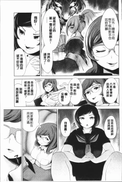 Page 179 of Harlem Mansion | 後宮荒淫的極樂公寓