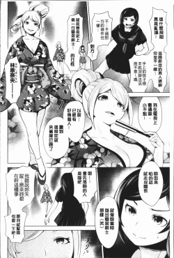 Page 184 of Harlem Mansion | 後宮荒淫的極樂公寓