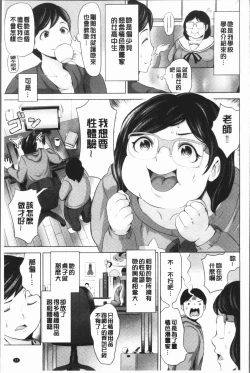 Page 57 of Harlem Mansion | 後宮荒淫的極樂公寓