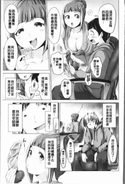 Page 63 of Harlem Mansion | 後宮荒淫的極樂公寓