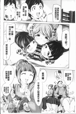 Page 78 of Harlem Mansion | 後宮荒淫的極樂公寓