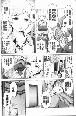 Page 81 of Harlem Mansion | 後宮荒淫的極樂公寓