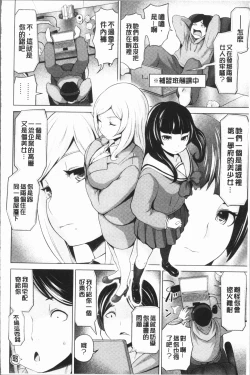 Page 82 of Harlem Mansion | 後宮荒淫的極樂公寓