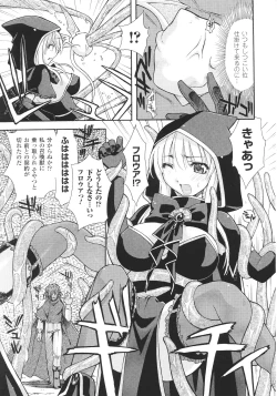 Page 105 of Slave Heroines Vol.12