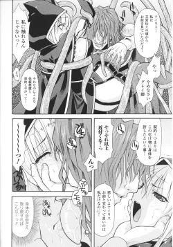 Page 106 of Slave Heroines Vol.12