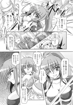 Page 113 of Slave Heroines Vol.13