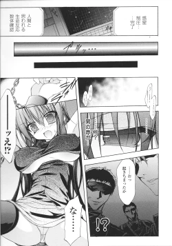 Page 155 of Slave Heroines Vol.13