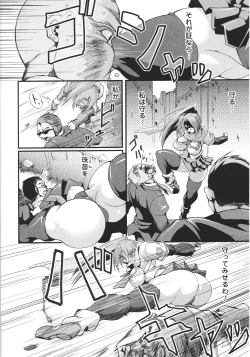 Page 54 of Slave Heroines Vol.13