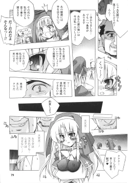 Page 81 of Slave Heroines Vol.13