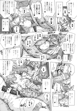 Page 87 of Slave Heroines Vol.13