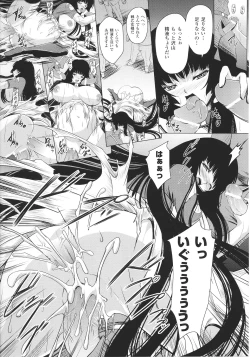 Page 83 of Slave Heroines Vol.14