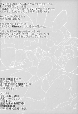 Page 27 of Medaco no Erohon