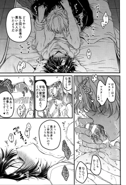 Page 13 of Oshiete My Master