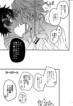 Page 21 of Oshiete My Master