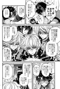 Page 4 of Oshiete My Master