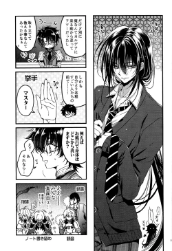 Page 5 of Oshiete My Master