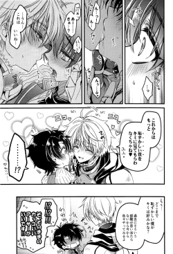 Page 9 of Oshiete My Master