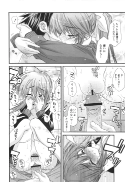 Page 151 of CARAMEL BOX