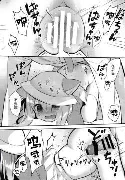 Page 14 of Hinin Shippaichan-