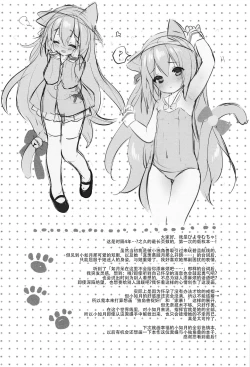 Page 24 of Hinin Shippaichan-