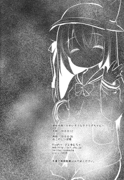 Page 26 of Hinin Shippaichan-