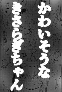 Page 4 of Hinin Shippaichan-