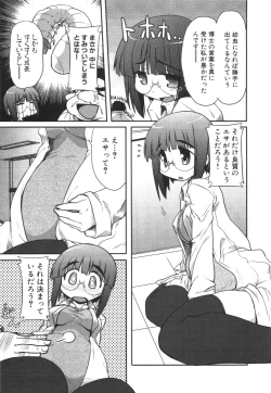 Page 128 of Ero-Kyun Laboratory