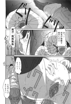 Page 137 of Ero-Kyun Laboratory