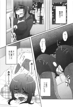Page 14 of Ero-Kyun Laboratory