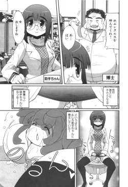 Page 168 of Ero-Kyun Laboratory