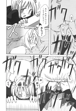 Page 195 of Ero-Kyun Laboratory