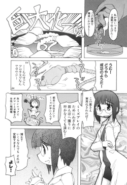 Page 19 of Ero-Kyun Laboratory