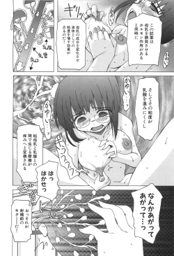 Page 37 of Ero-Kyun Laboratory