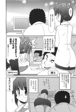 Page 41 of Ero-Kyun Laboratory