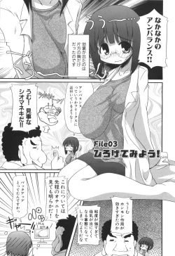 Page 42 of Ero-Kyun Laboratory