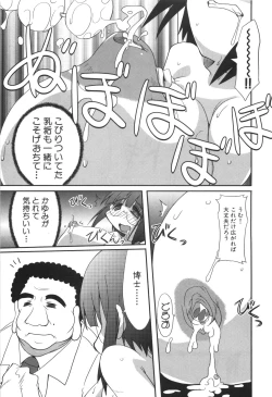 Page 46 of Ero-Kyun Laboratory