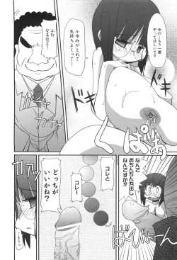 Page 47 of Ero-Kyun Laboratory