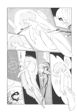 Page 13 of TEKUNO RORIA