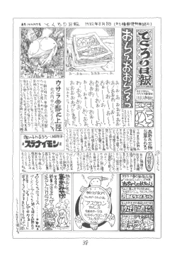 Page 40 of TEKUNO RORIA