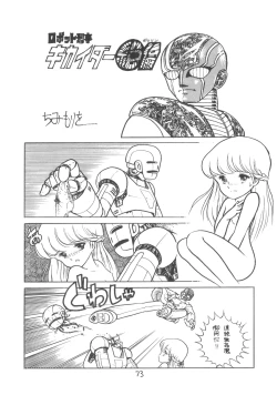 Page 75 of TEKUNO RORIA