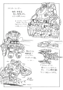 Page 93 of TEKUNO RORIA