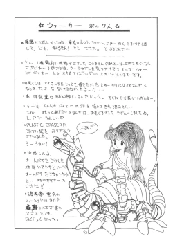 Page 94 of TEKUNO RORIA