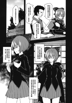 Page 7 of Kao Kakushite Ketsuana Kakusazu