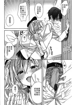 Page 10 of Kashima no Hatsukoi Sengen
