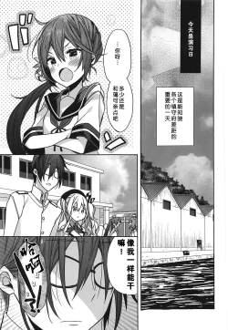 Page 5 of Kashima no Hatsukoi Sengen
