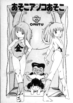 Page 111 of Nyan Nyan Princess