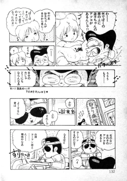 Page 130 of Nyan Nyan Princess