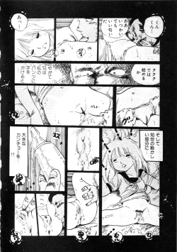 Page 158 of Nyan Nyan Princess